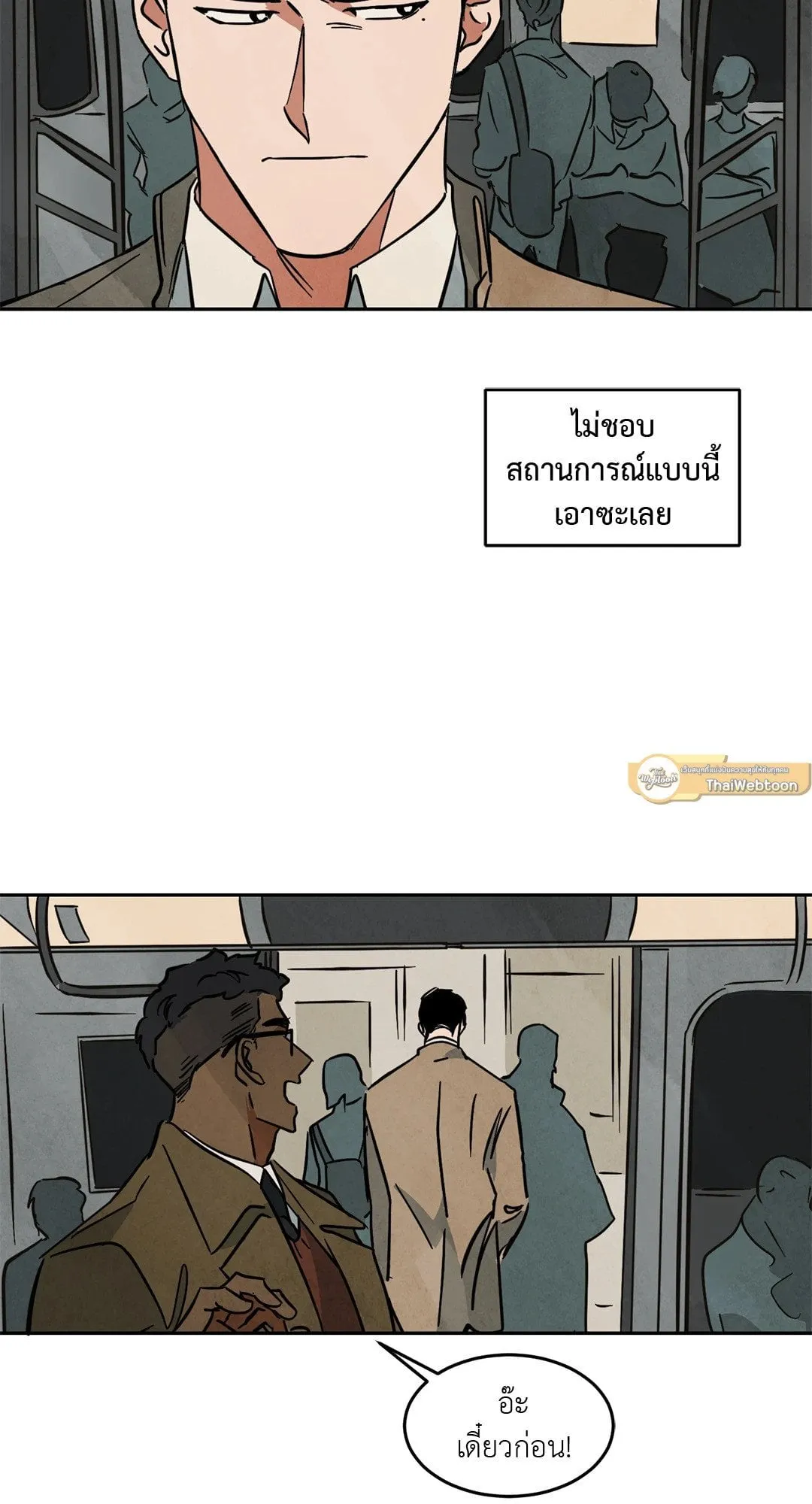 Walk on Water ตอนที่ 4313 Walk on Water ตอนที่ 4313