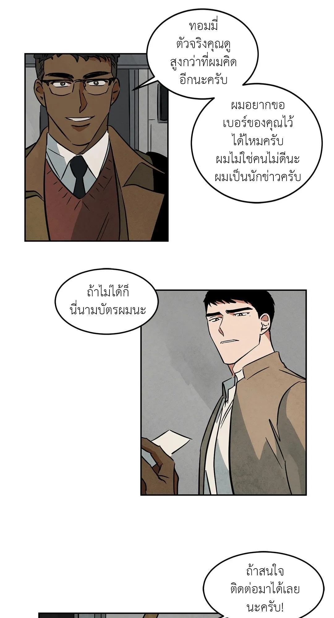 Walk on Water ตอนที่ 4314 Walk on Water ตอนที่ 4314