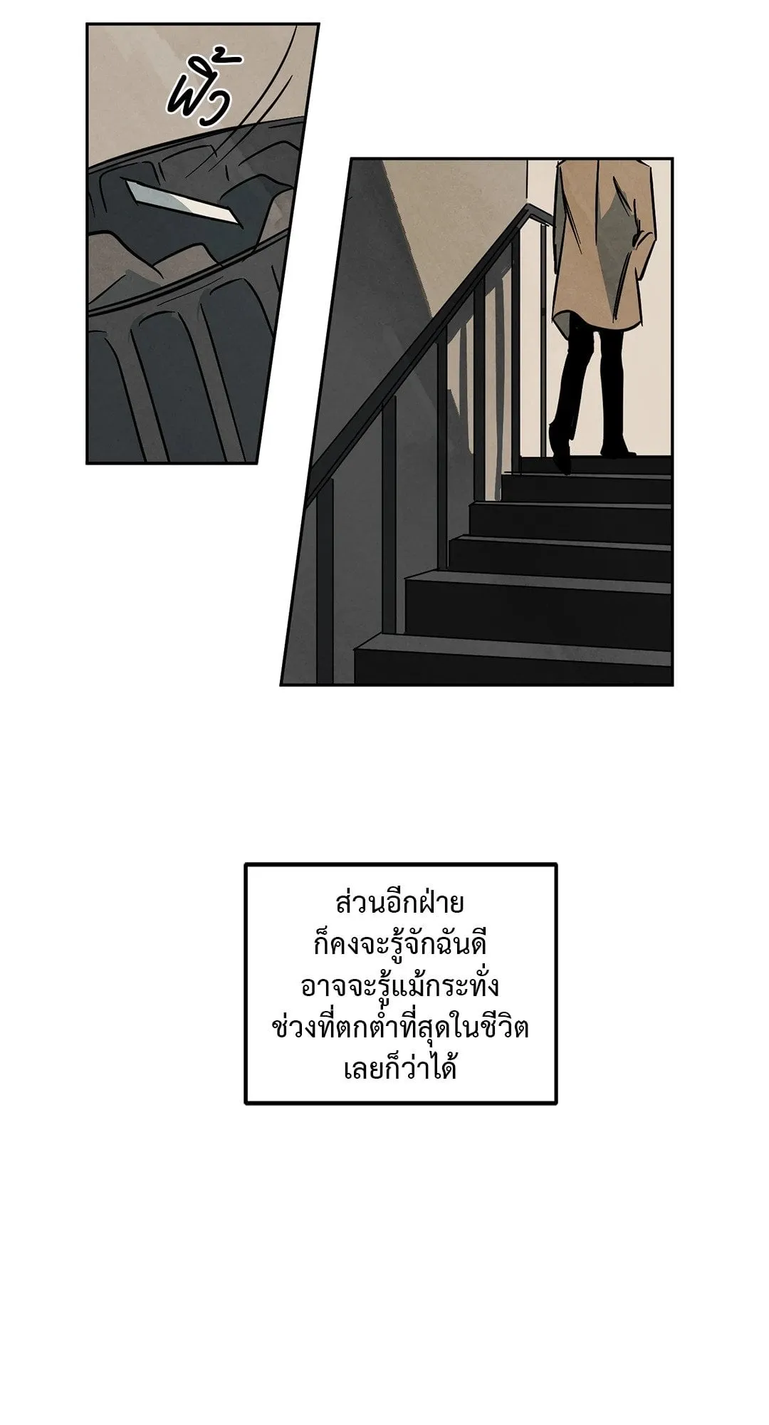 Walk on Water ตอนที่ 4316 Walk on Water ตอนที่ 4316
