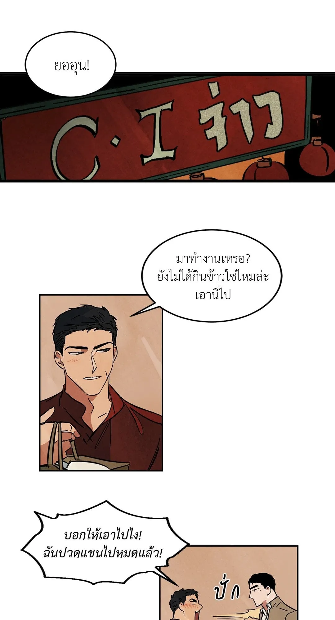 Walk on Water ตอนที่ 4318 Walk on Water ตอนที่ 4318