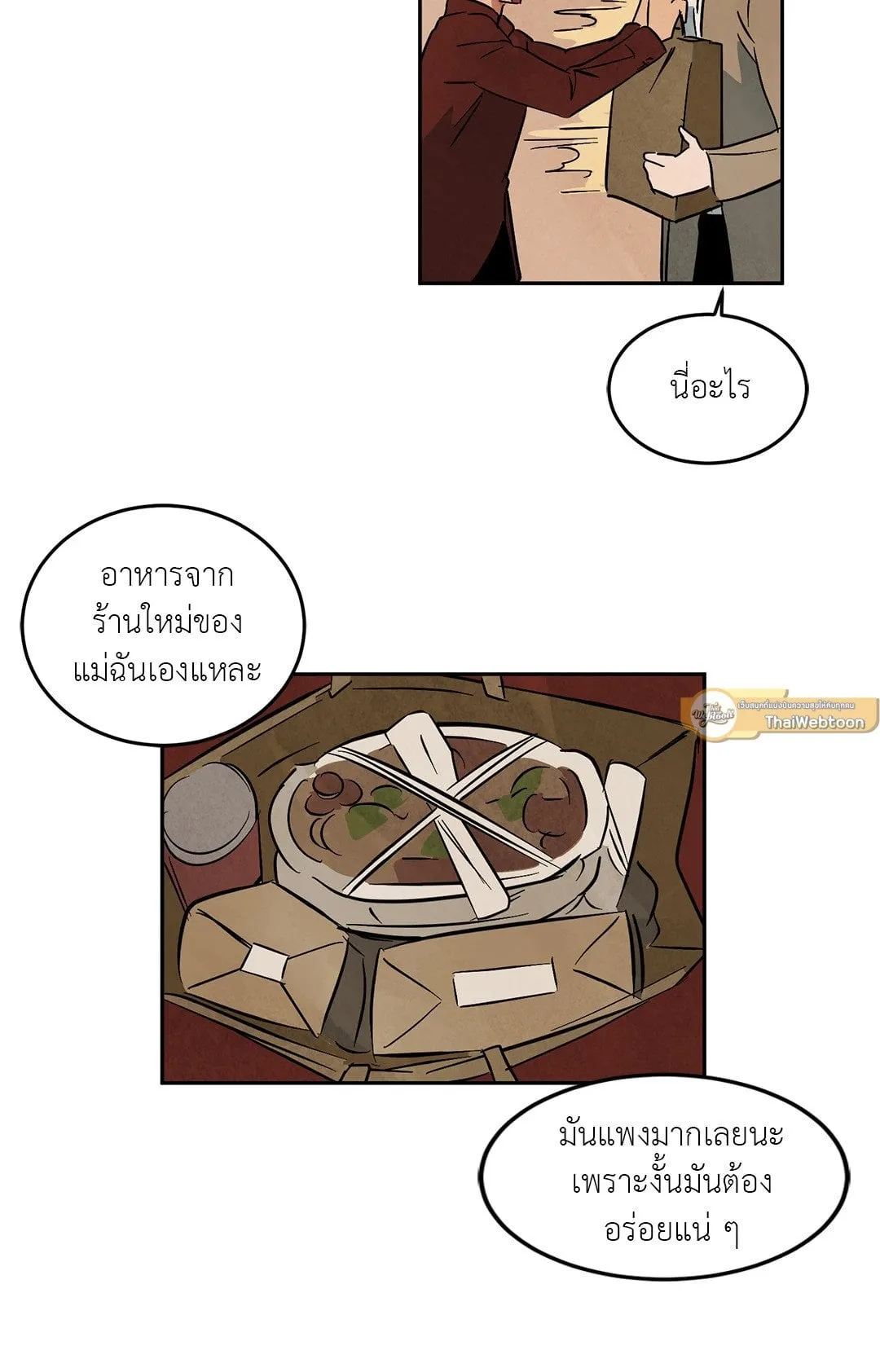 Walk on Water ตอนที่ 4319 Walk on Water ตอนที่ 4319