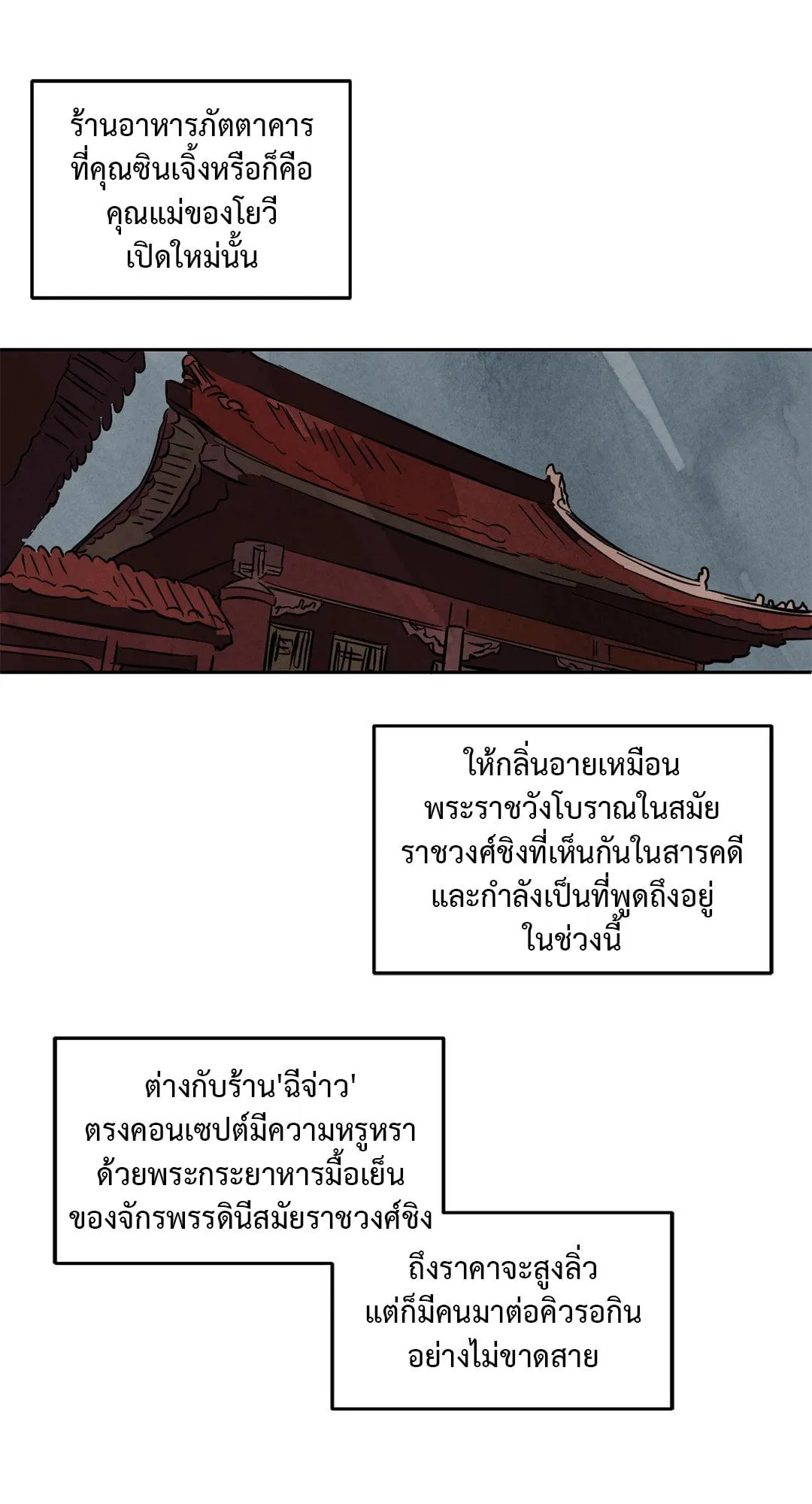 Walk on Water ตอนที่ 4320 Walk on Water ตอนที่ 4320