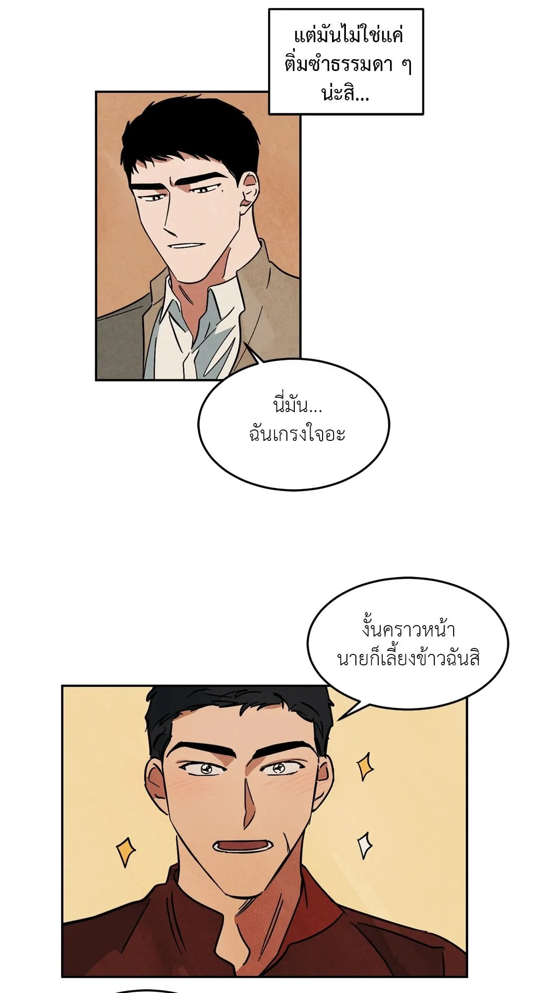 Walk on Water ตอนที่ 4321 Walk on Water ตอนที่ 4321