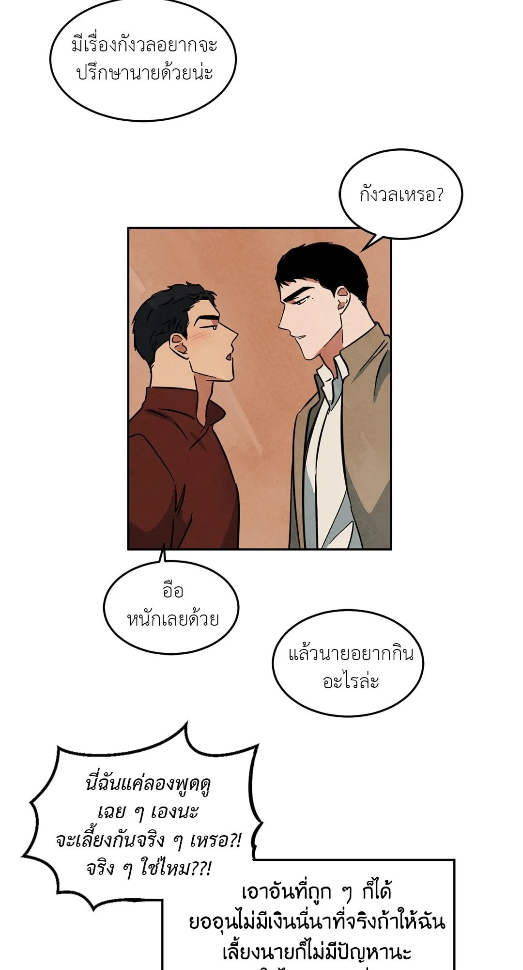 Walk on Water ตอนที่ 4322 Walk on Water ตอนที่ 4322