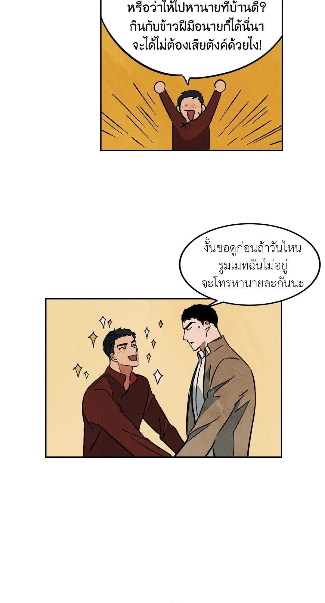 Walk on Water ตอนที่ 4323 Walk on Water ตอนที่ 4323