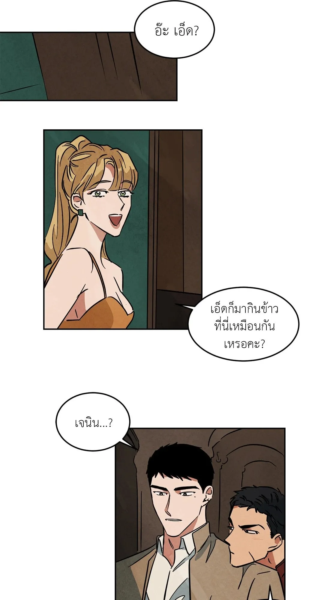 Walk on Water ตอนที่ 4324 Walk on Water ตอนที่ 4324