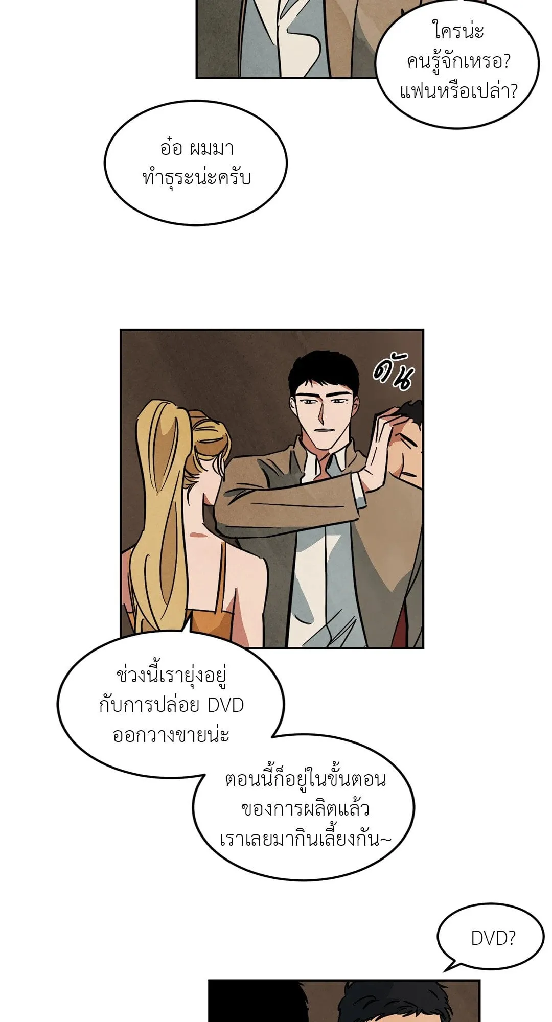 Walk on Water ตอนที่ 4325 Walk on Water ตอนที่ 4325