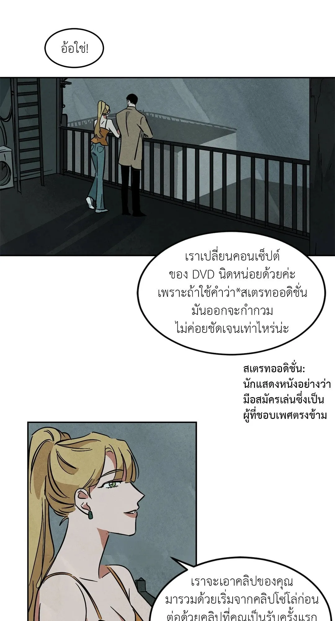Walk on Water ตอนที่ 4328 Walk on Water ตอนที่ 4328