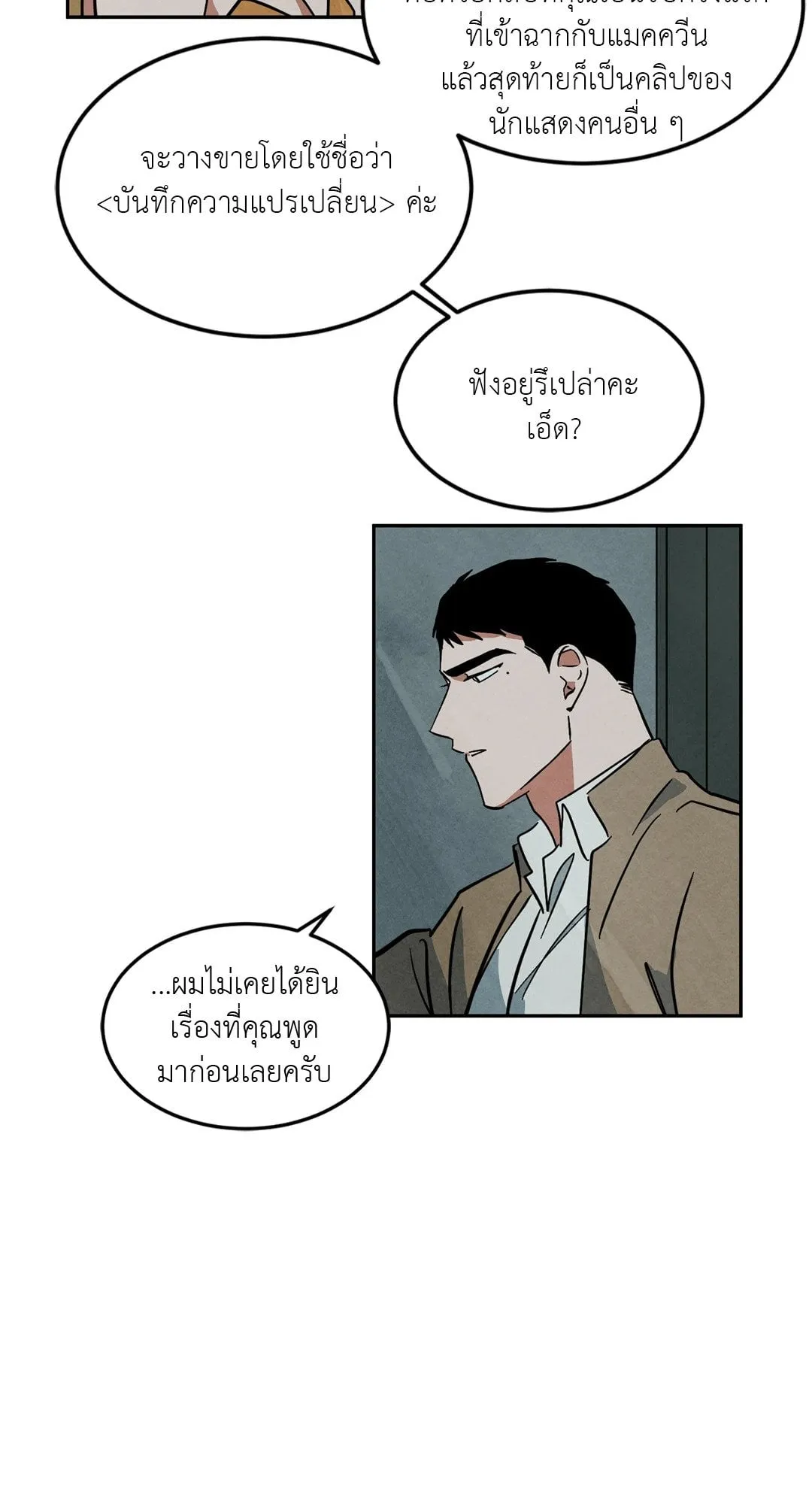 Walk on Water ตอนที่ 4329 Walk on Water ตอนที่ 4329