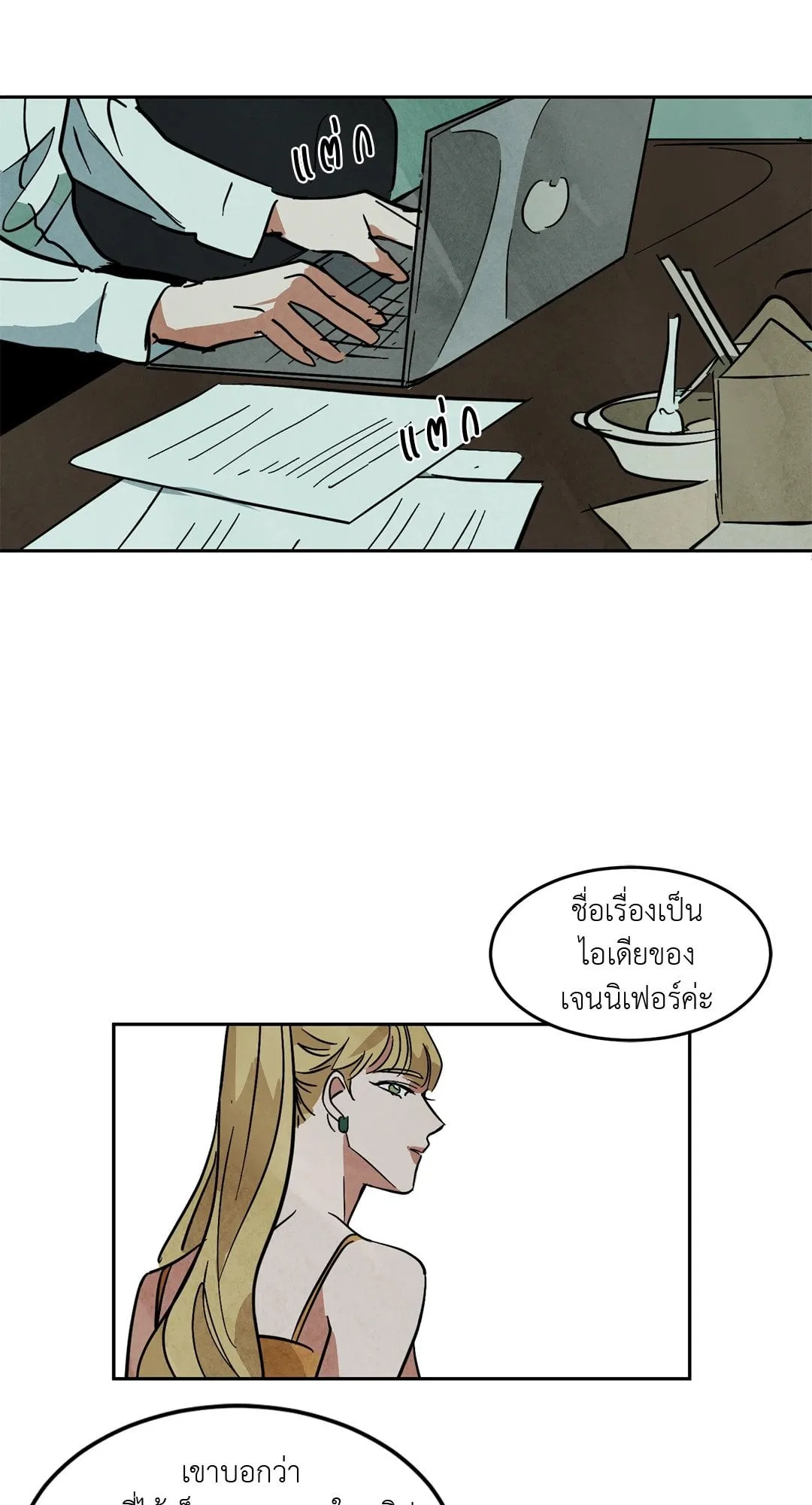 Walk on Water ตอนที่ 4330 Walk on Water ตอนที่ 4330