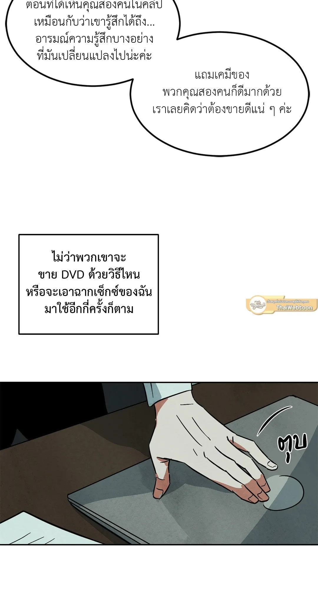 Walk on Water ตอนที่ 4331 Walk on Water ตอนที่ 4331