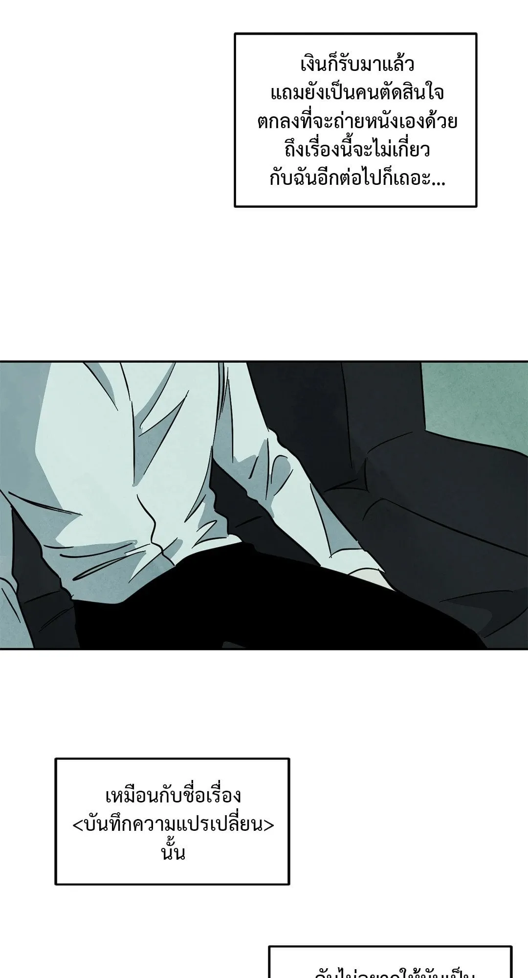 Walk on Water ตอนที่ 4332 Walk on Water ตอนที่ 4332