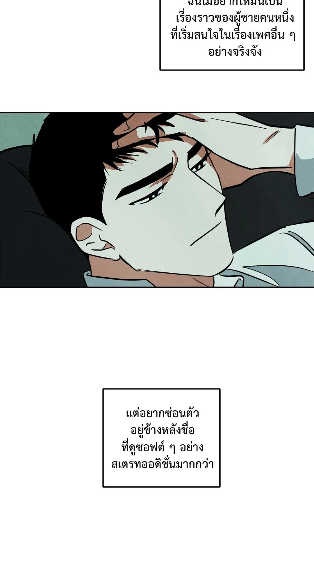 Walk on Water ตอนที่ 4333 Walk on Water ตอนที่ 4333