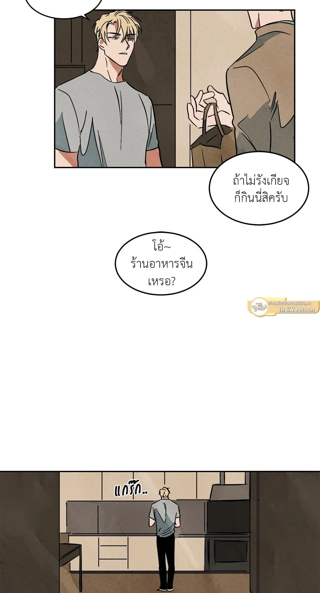 Walk on Water ตอนที่ 4335 Walk on Water ตอนที่ 4335