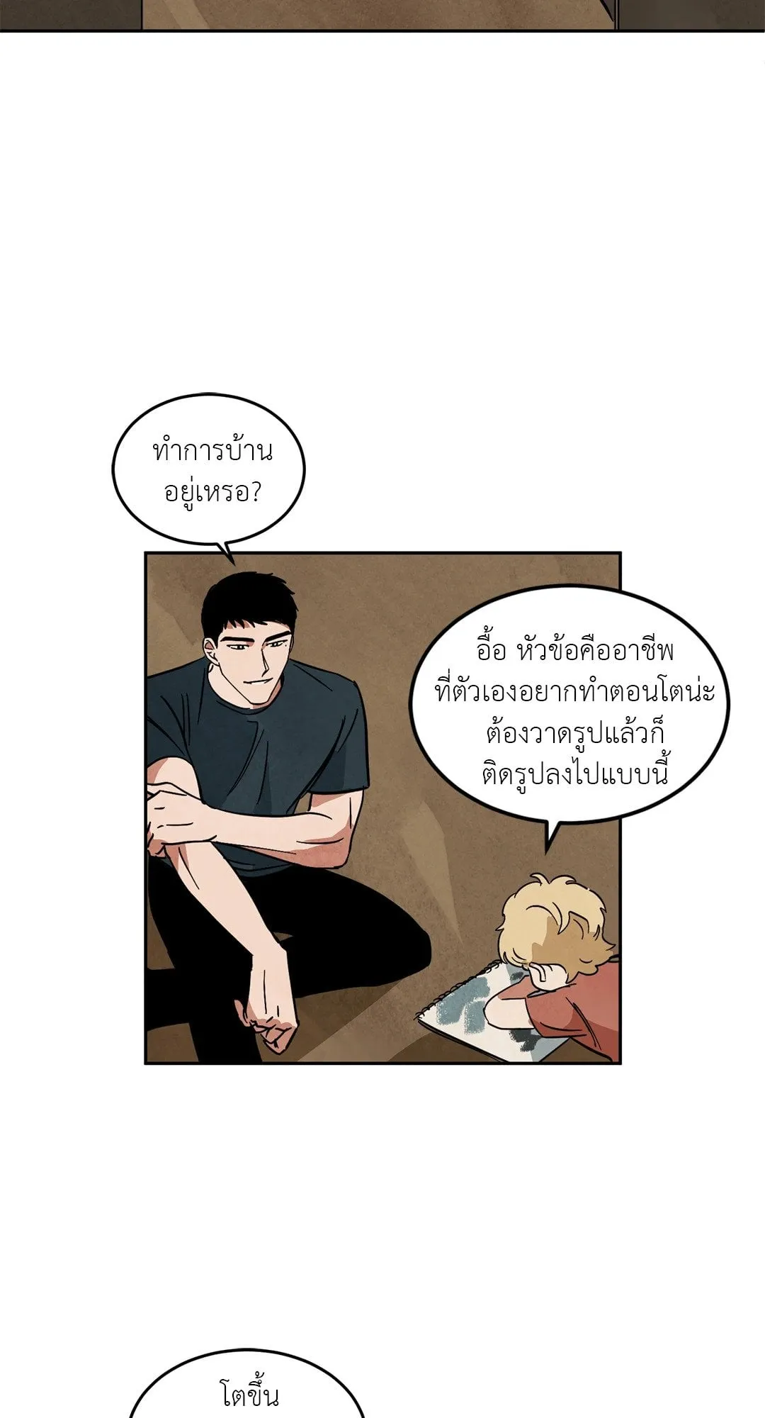 Walk on Water ตอนที่ 4336 Walk on Water ตอนที่ 4336