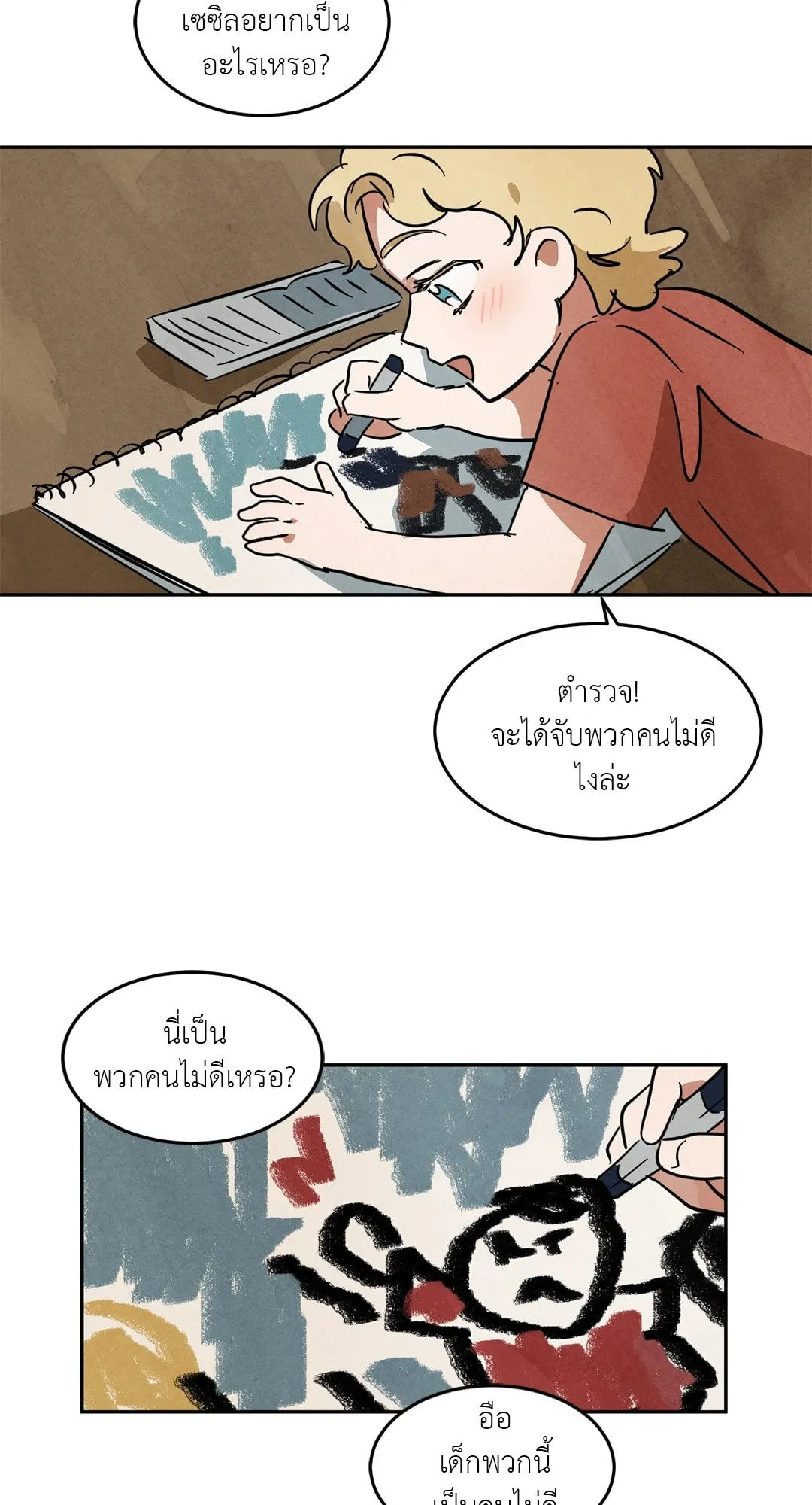 Walk on Water ตอนที่ 4337 Walk on Water ตอนที่ 4337