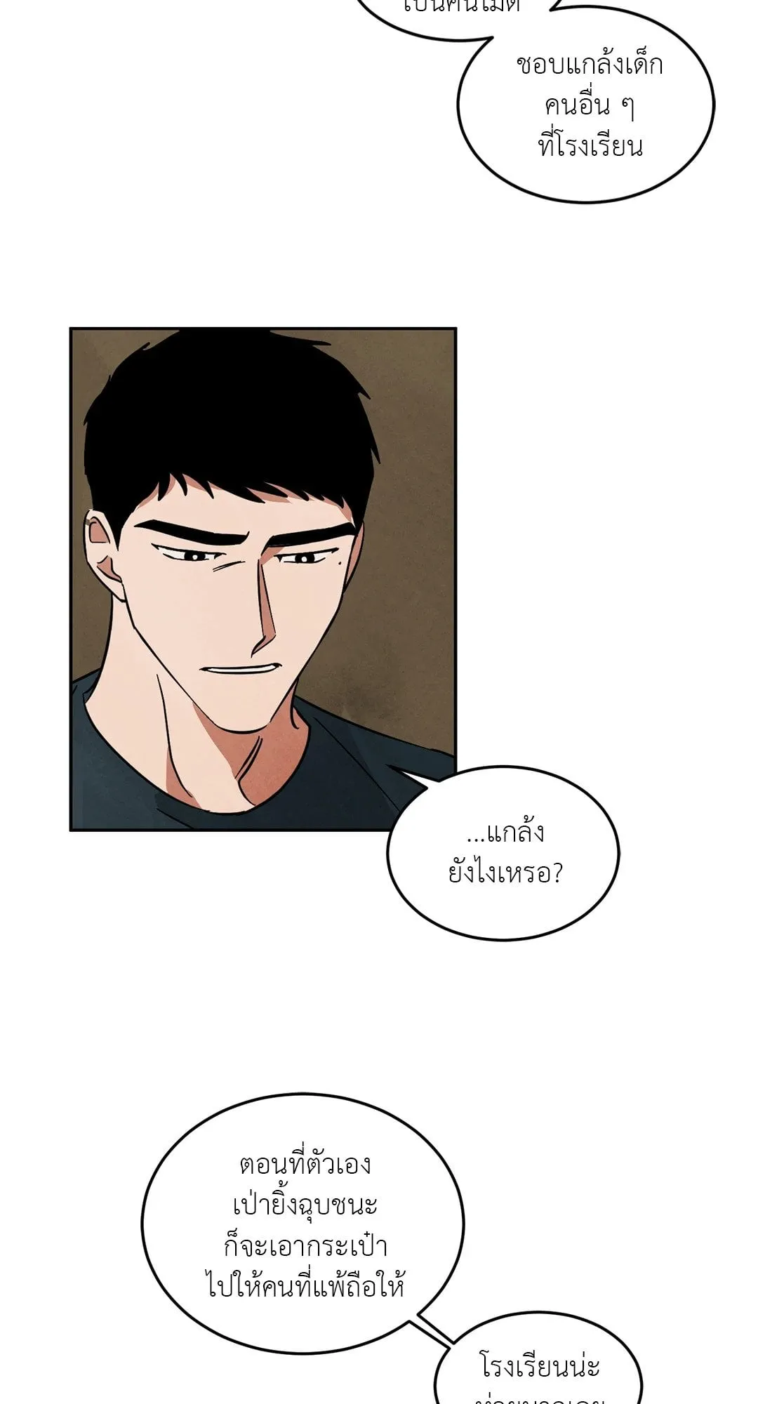 Walk on Water ตอนที่ 4338 Walk on Water ตอนที่ 4338