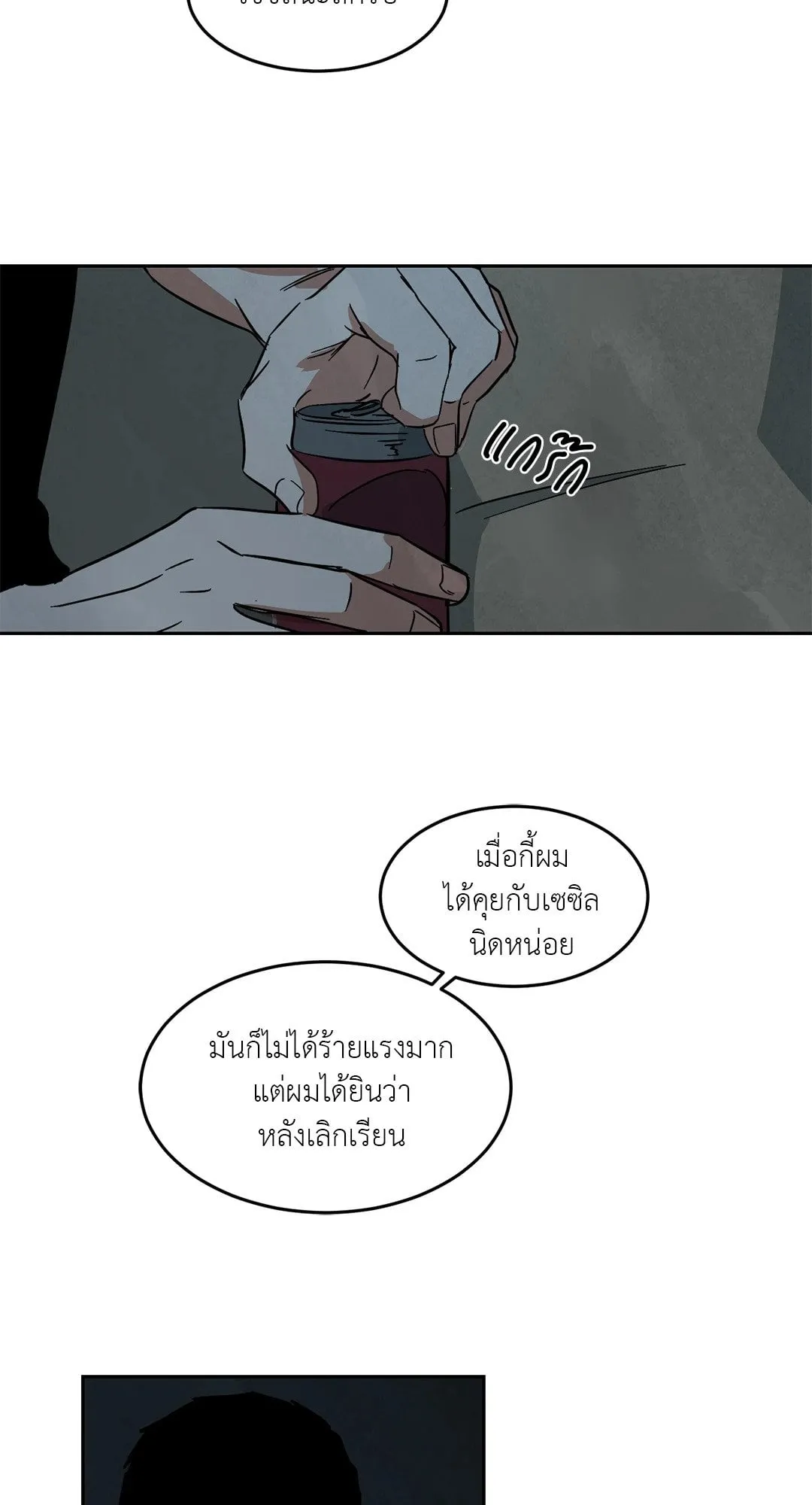 Walk on Water ตอนที่ 4341 Walk on Water ตอนที่ 4341