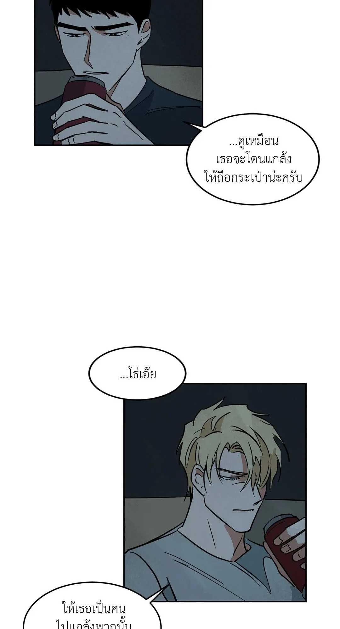 Walk on Water ตอนที่ 4342 Walk on Water ตอนที่ 4342