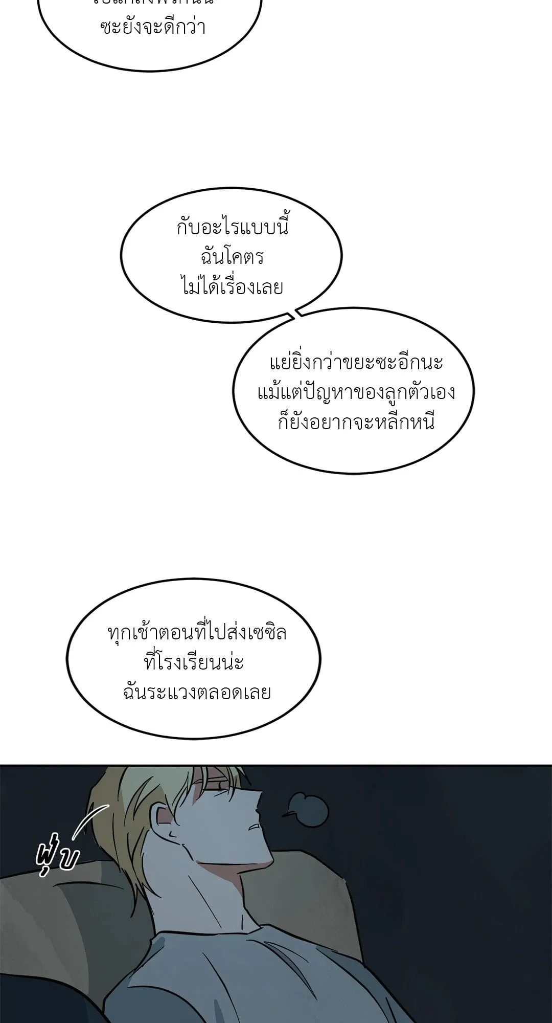 Walk on Water ตอนที่ 4343 Walk on Water ตอนที่ 4343