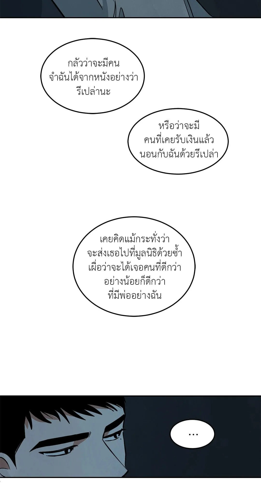 Walk on Water ตอนที่ 4344 Walk on Water ตอนที่ 4344