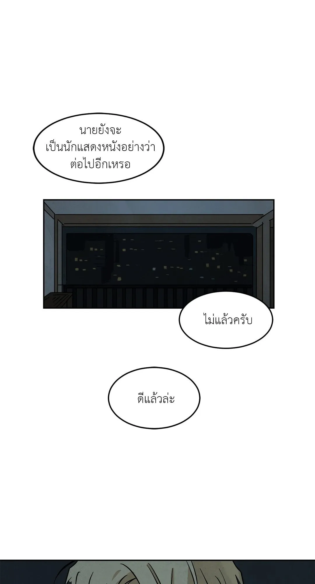 Walk on Water ตอนที่ 4345 Walk on Water ตอนที่ 4345