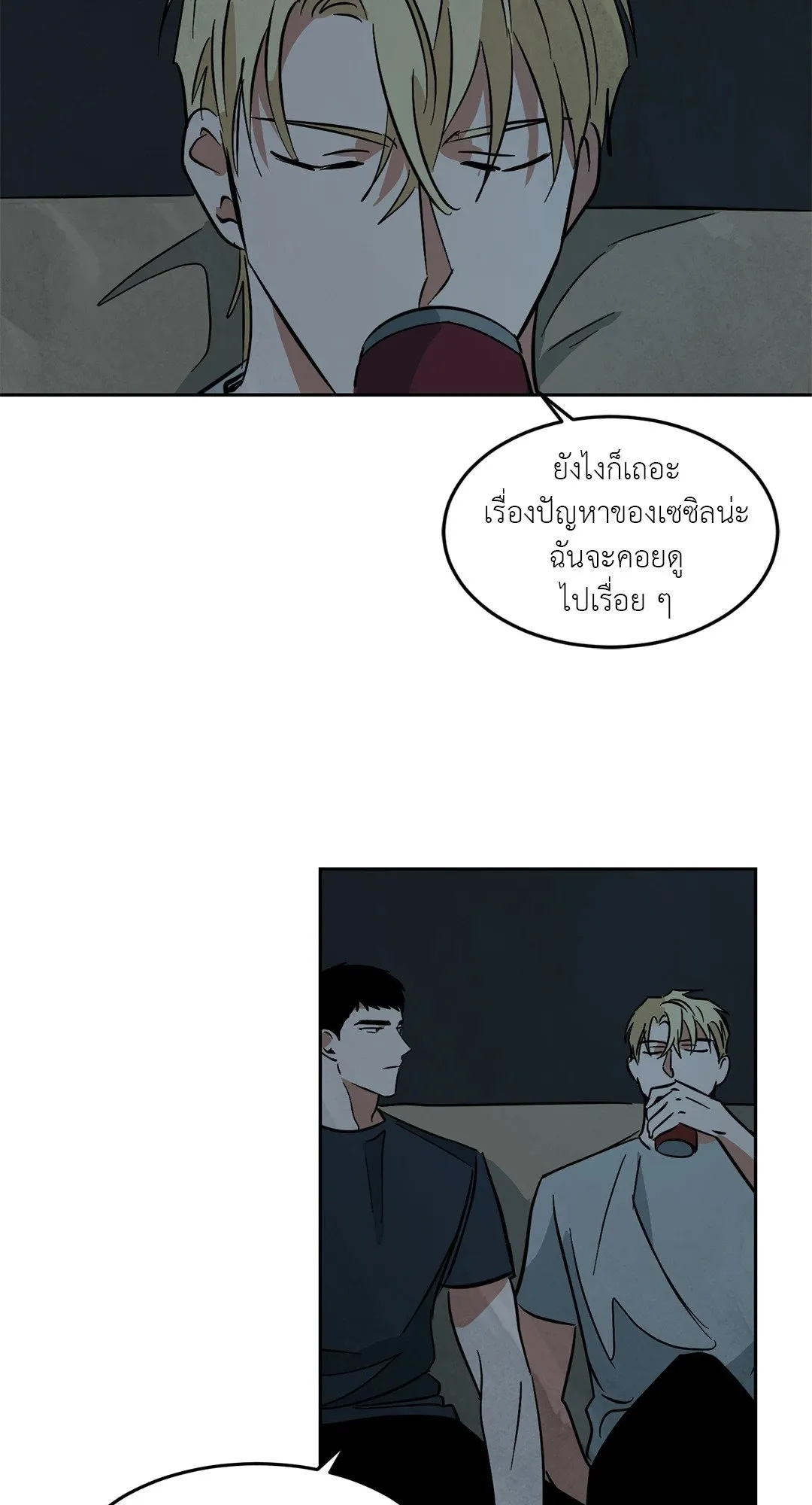 Walk on Water ตอนที่ 4346 Walk on Water ตอนที่ 4346