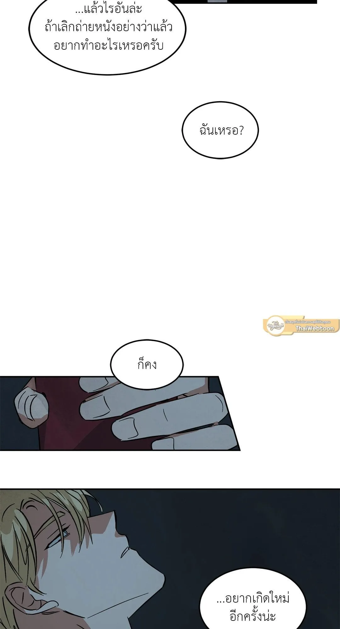 Walk on Water ตอนที่ 4347 Walk on Water ตอนที่ 4347