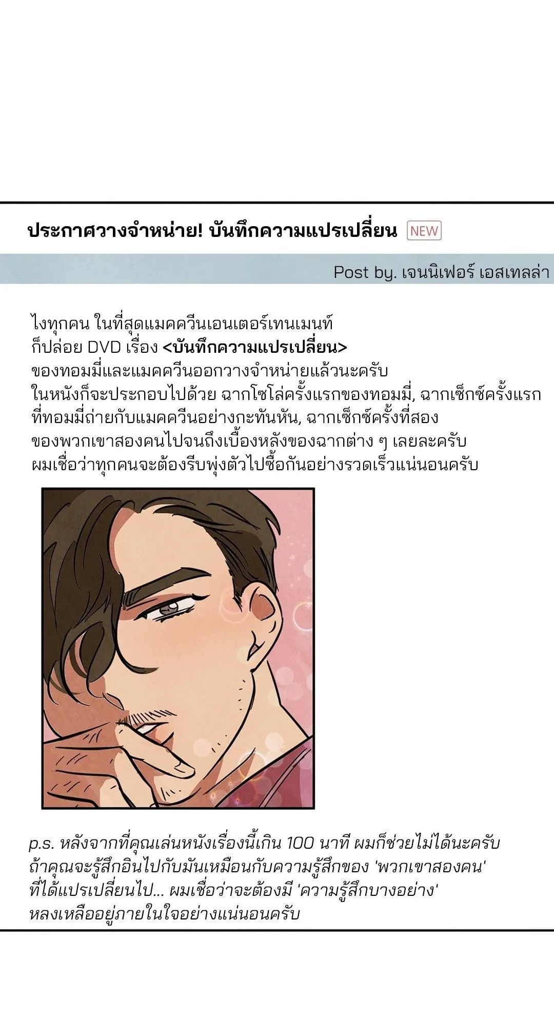 Walk on Water ตอนที่ 4401