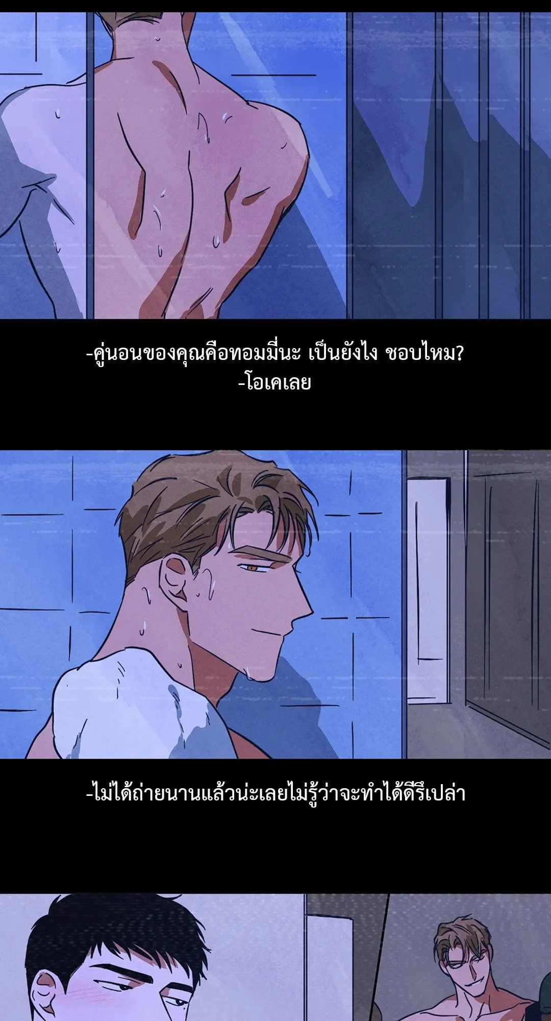Walk on Water ตอนที่ 4405