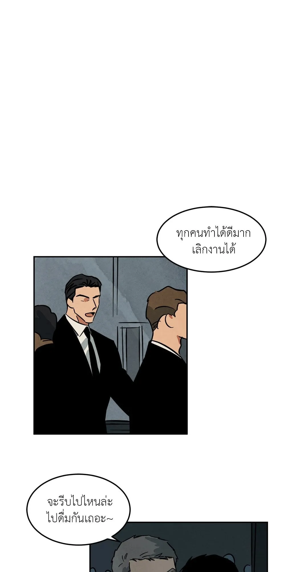 Walk on Water ตอนที่ 4411