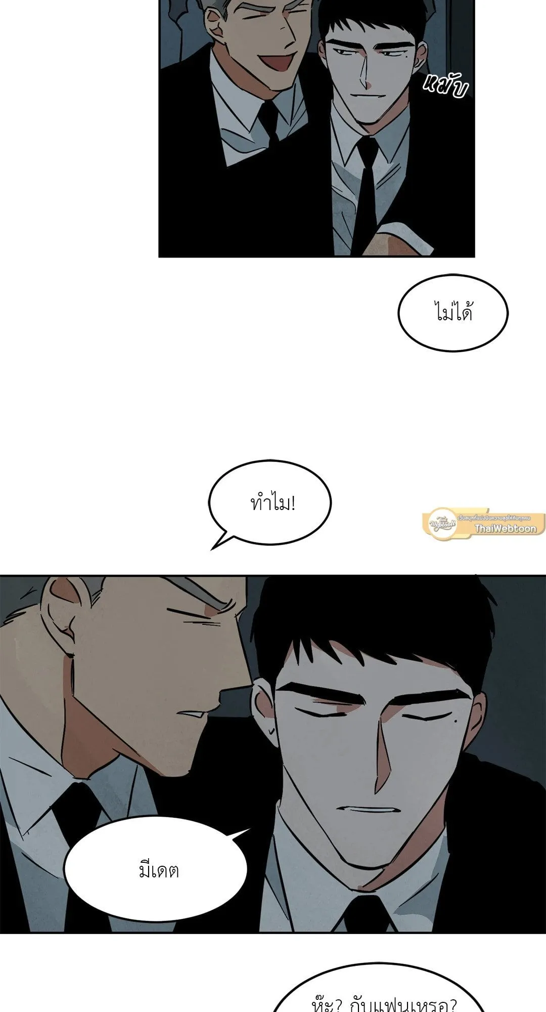 Walk on Water ตอนที่ 4412