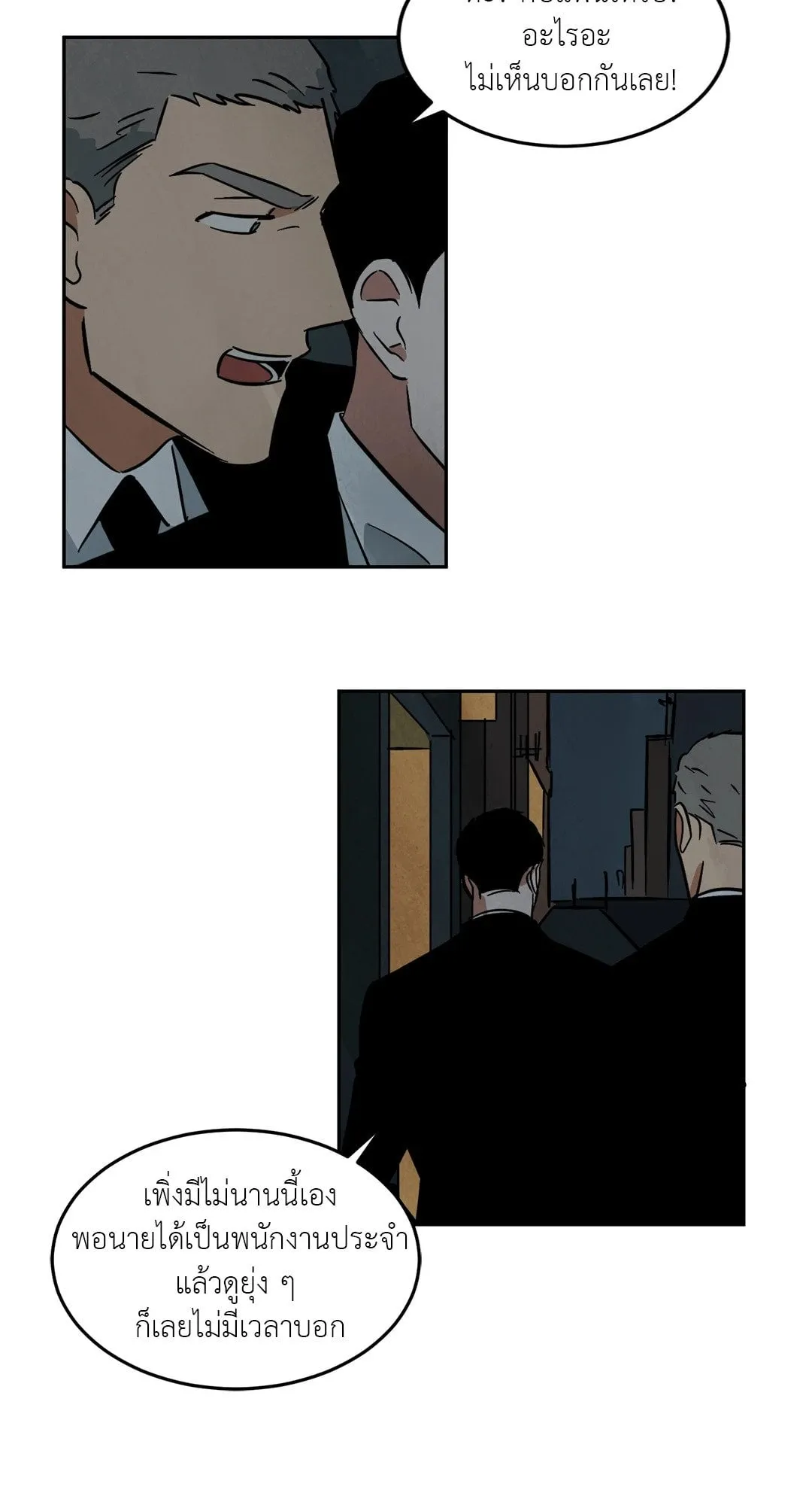 Walk on Water ตอนที่ 4413