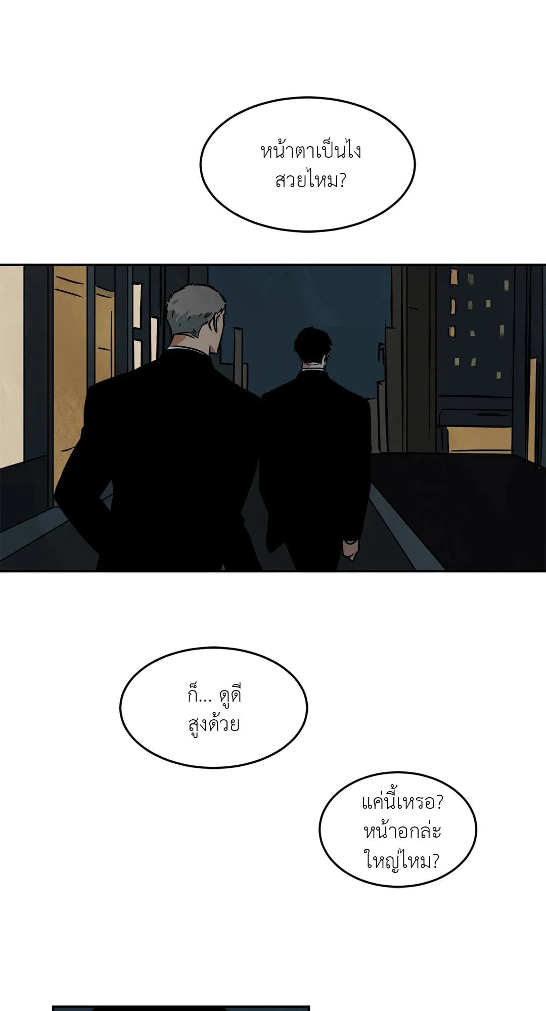 Walk on Water ตอนที่ 4414