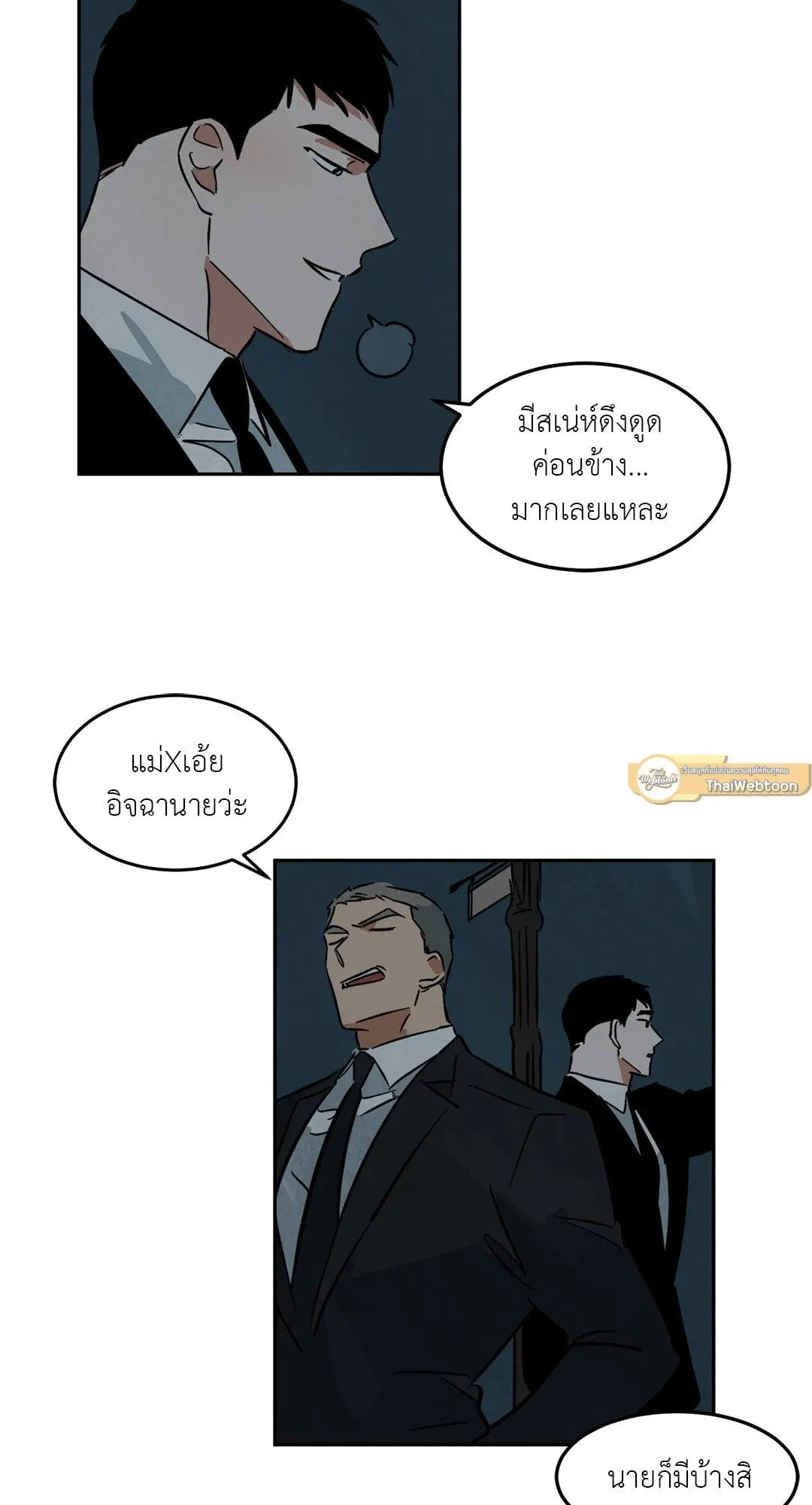Walk on Water ตอนที่ 4415