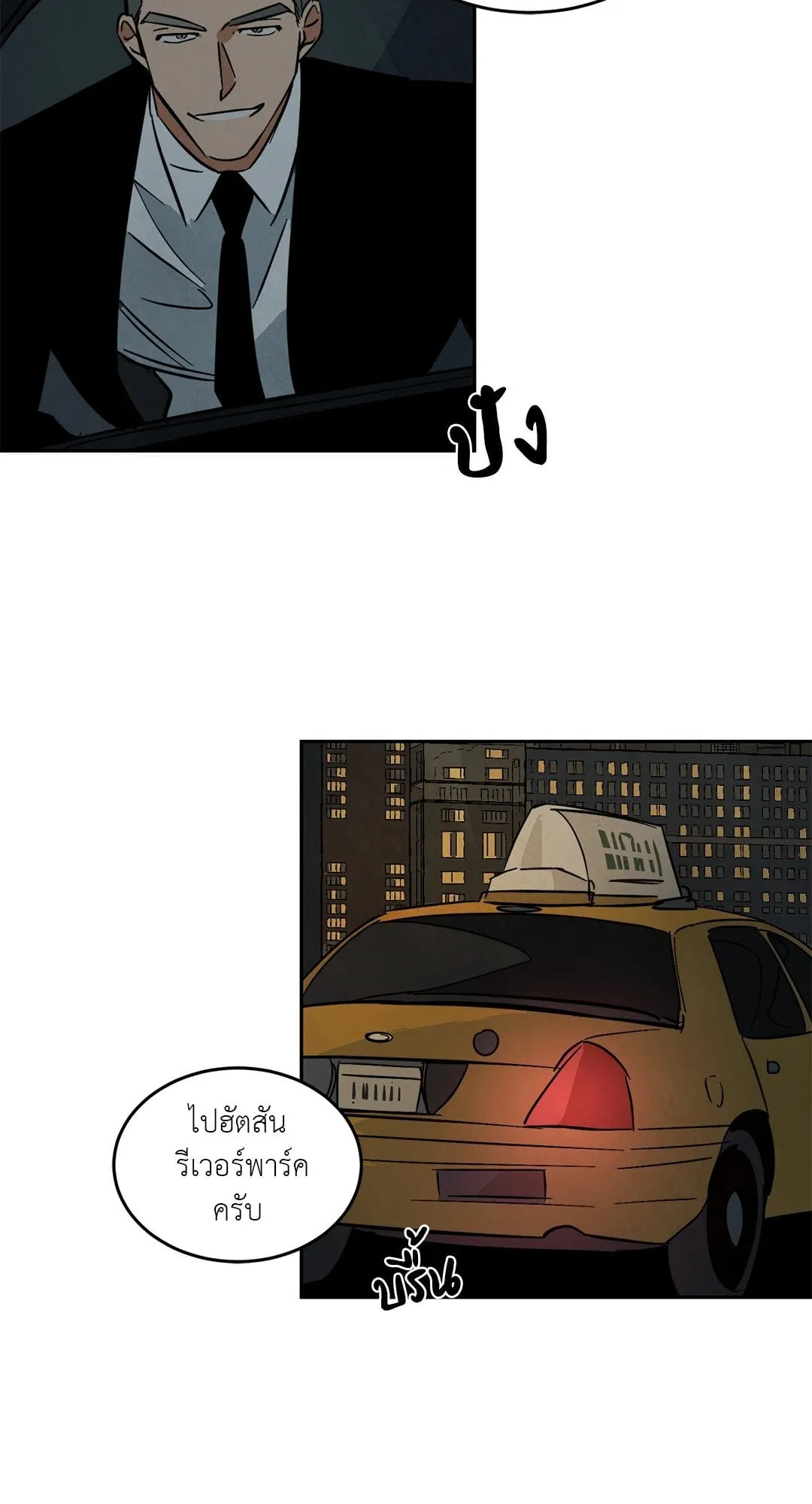 Walk on Water ตอนที่ 4417