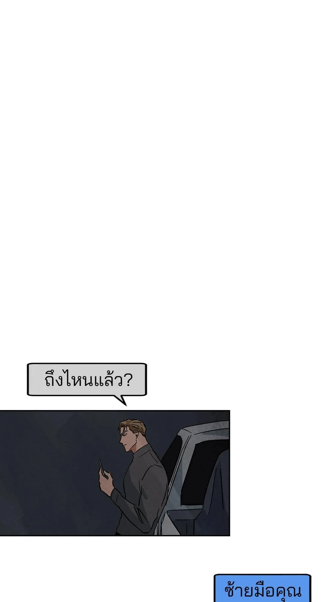 Walk on Water ตอนที่ 4418
