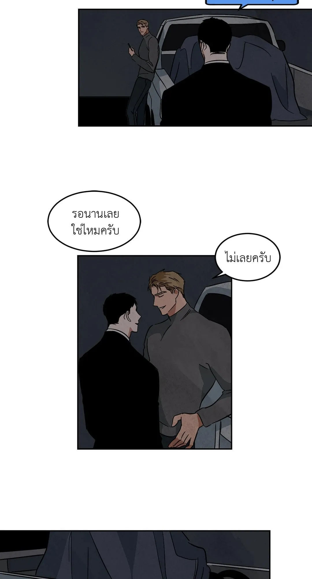 Walk on Water ตอนที่ 4419