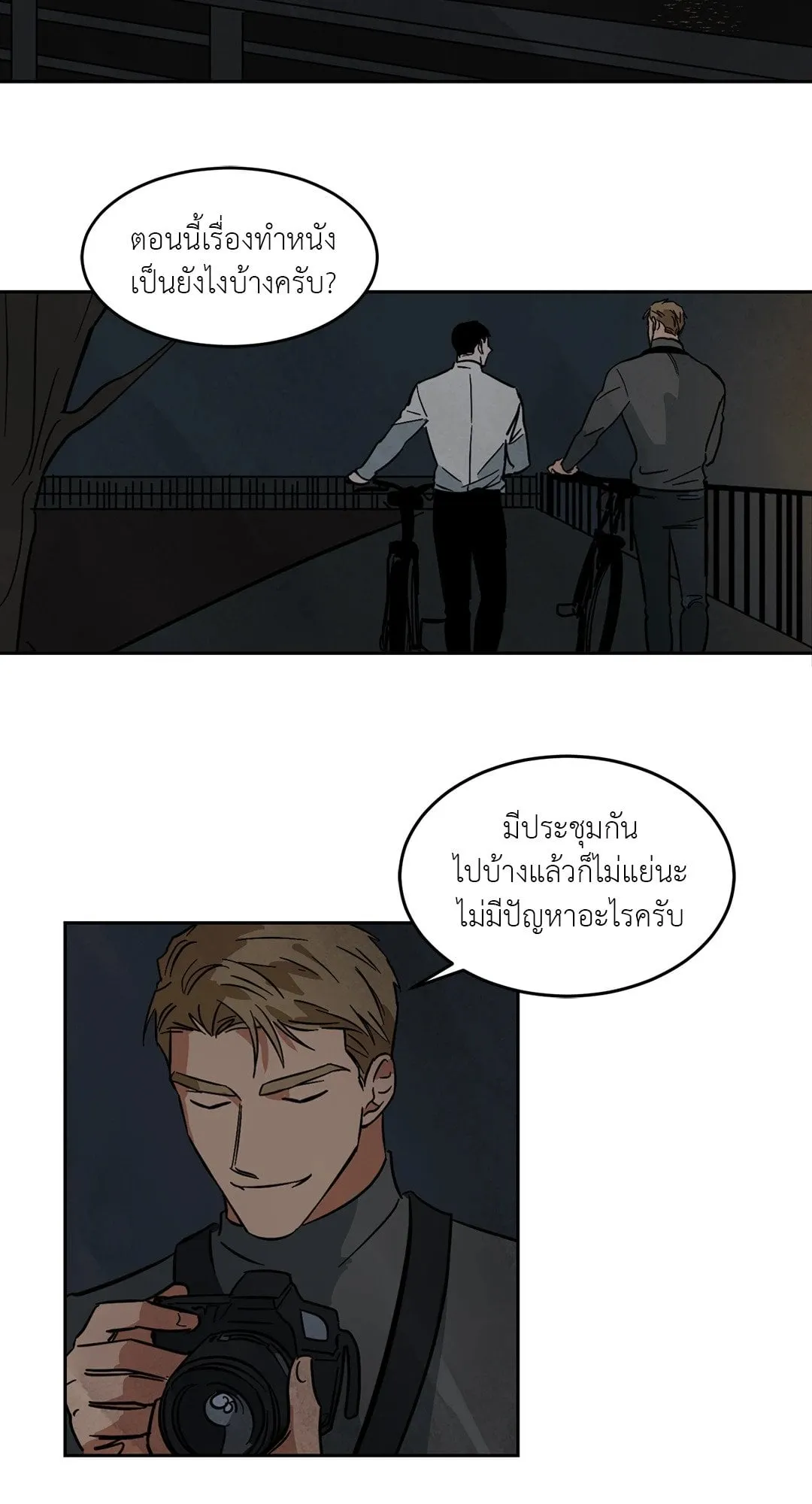 Walk on Water ตอนที่ 4426