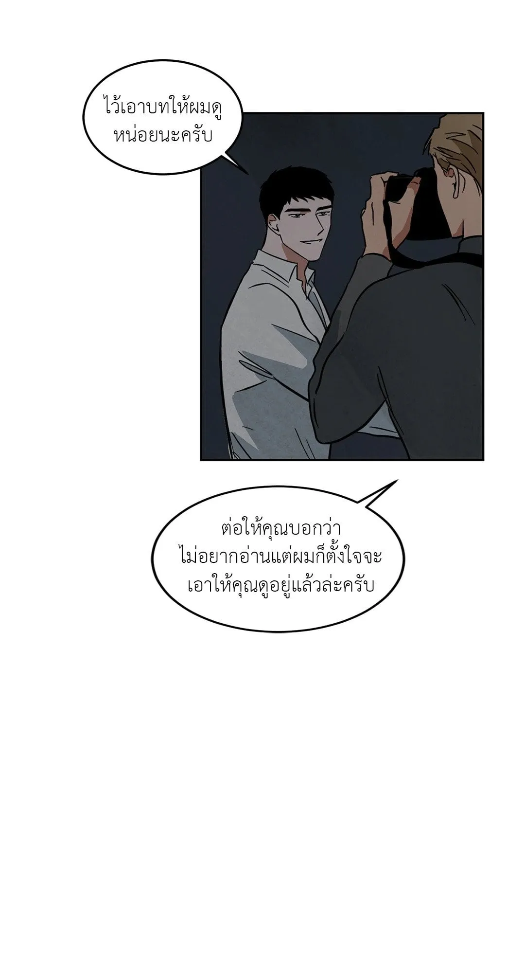 Walk on Water ตอนที่ 4427