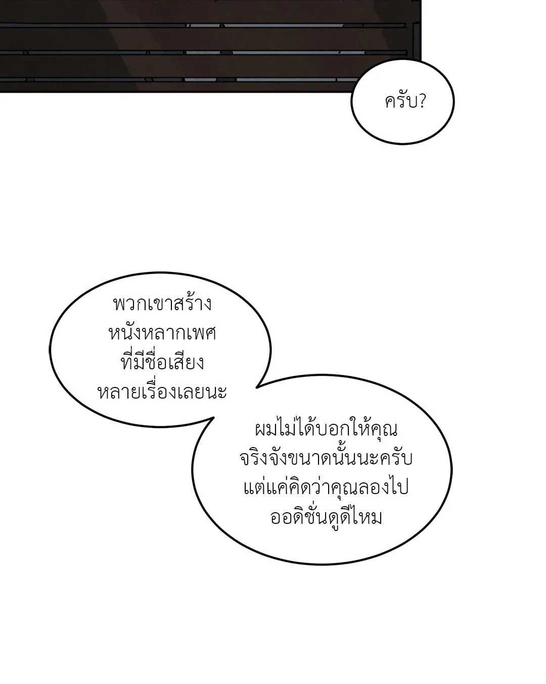Walk on Water ตอนที่ 4430