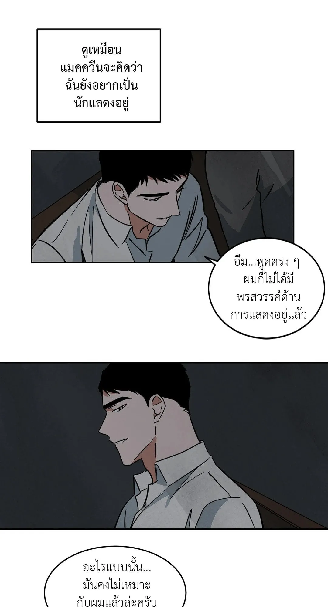 Walk on Water ตอนที่ 4431