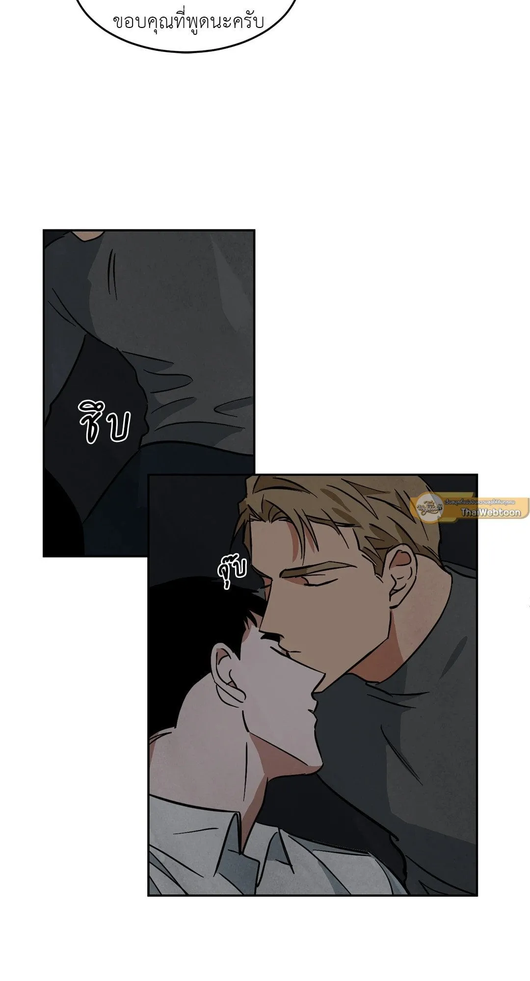 Walk on Water ตอนที่ 4432