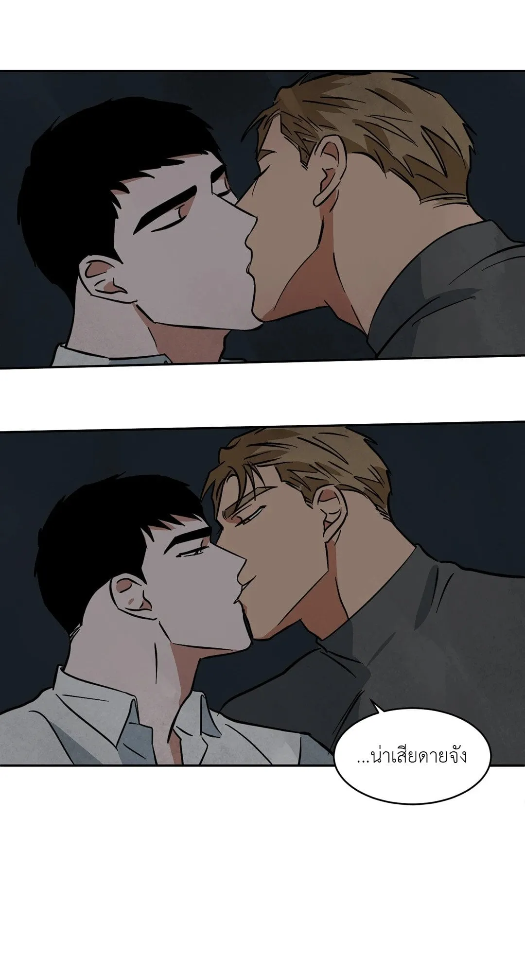 Walk on Water ตอนที่ 4433