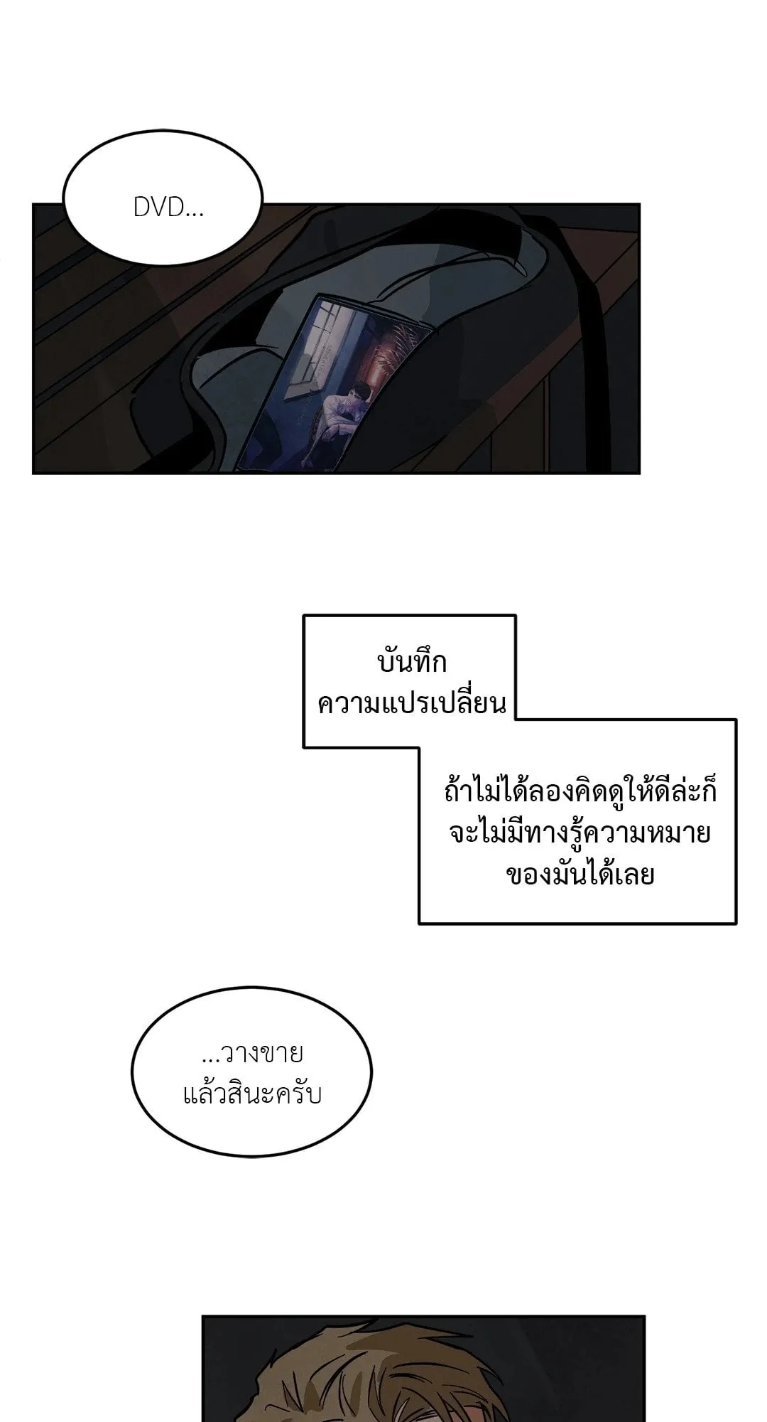 Walk on Water ตอนที่ 4434
