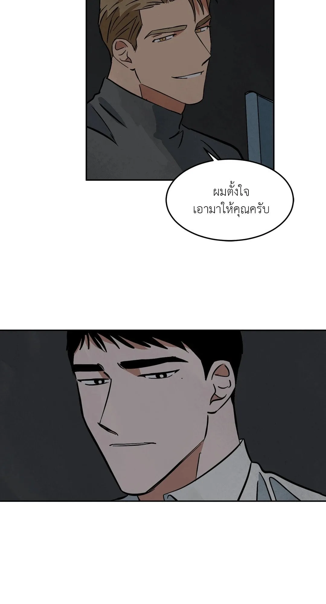 Walk on Water ตอนที่ 4435