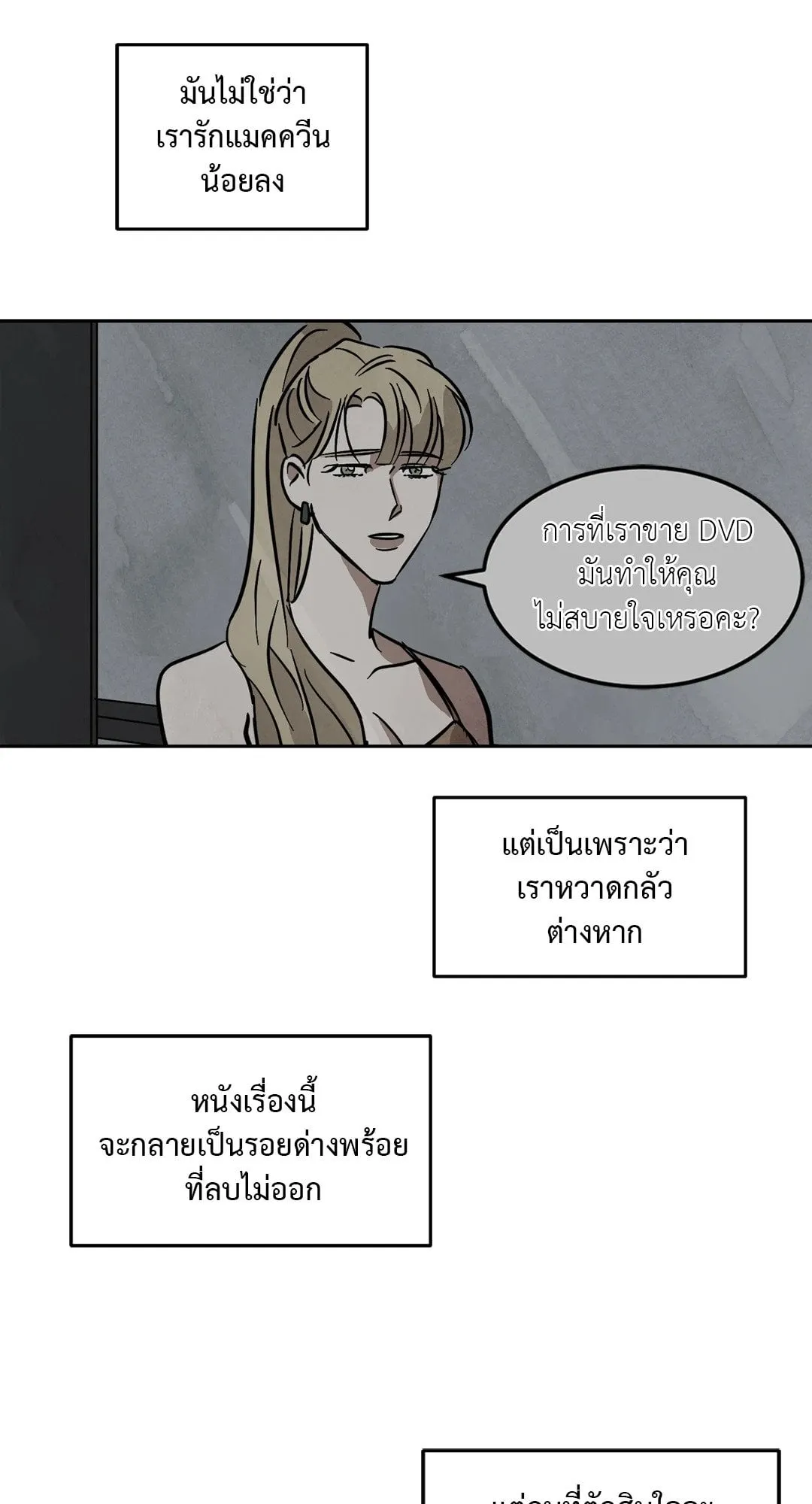 Walk on Water ตอนที่ 4436
