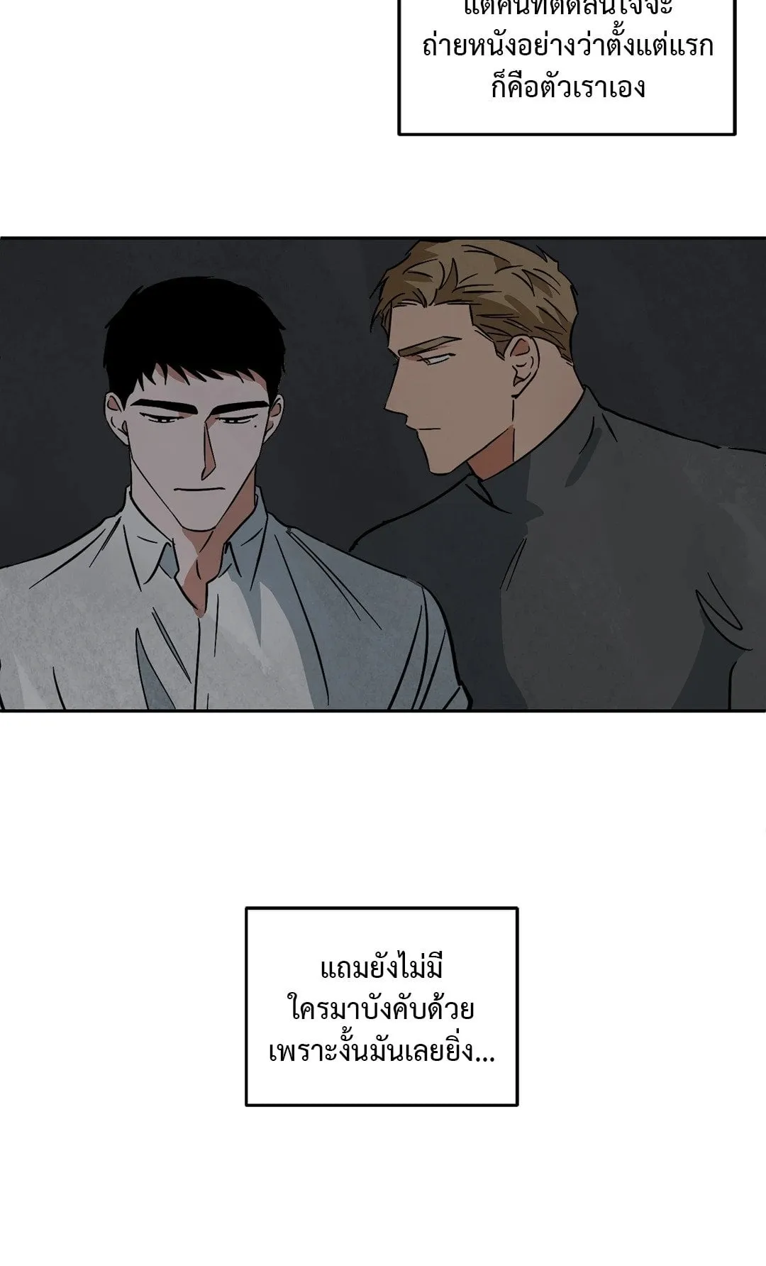 Walk on Water ตอนที่ 4437