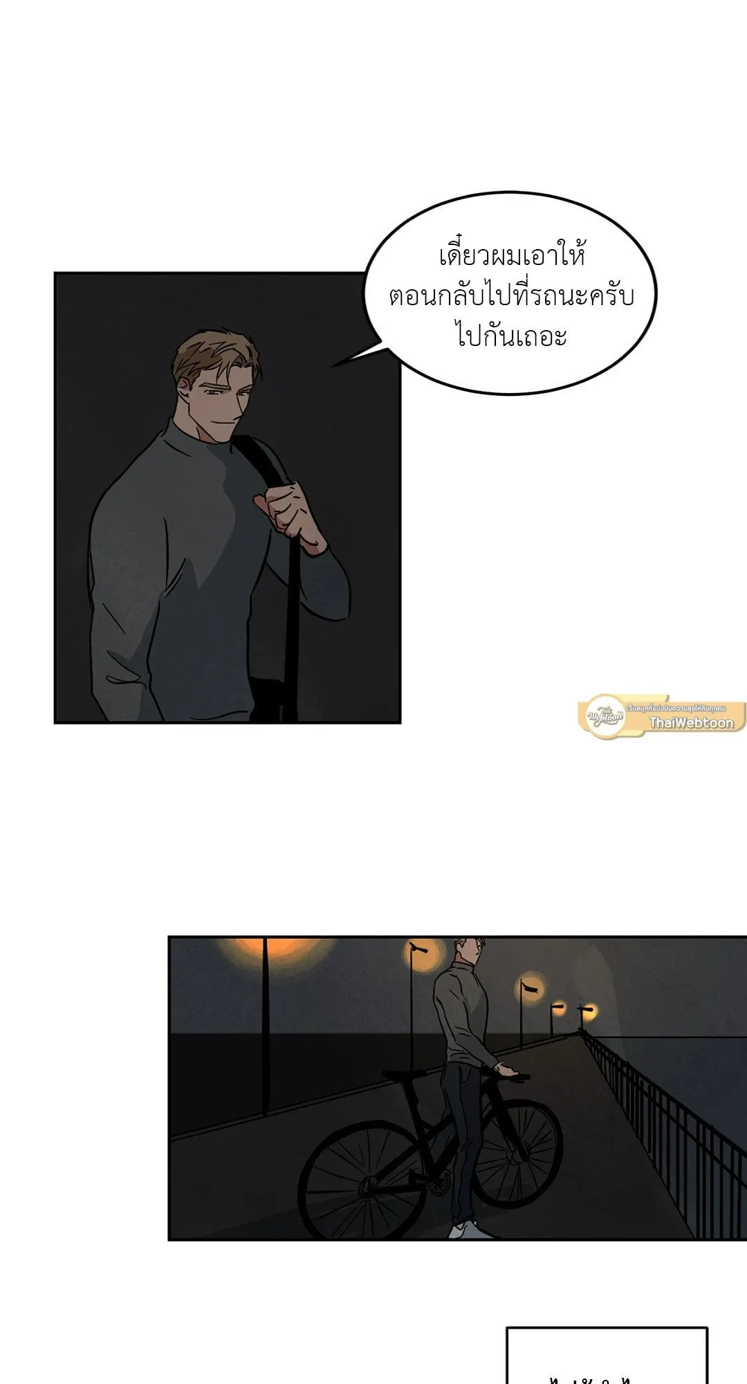 Walk on Water ตอนที่ 4438