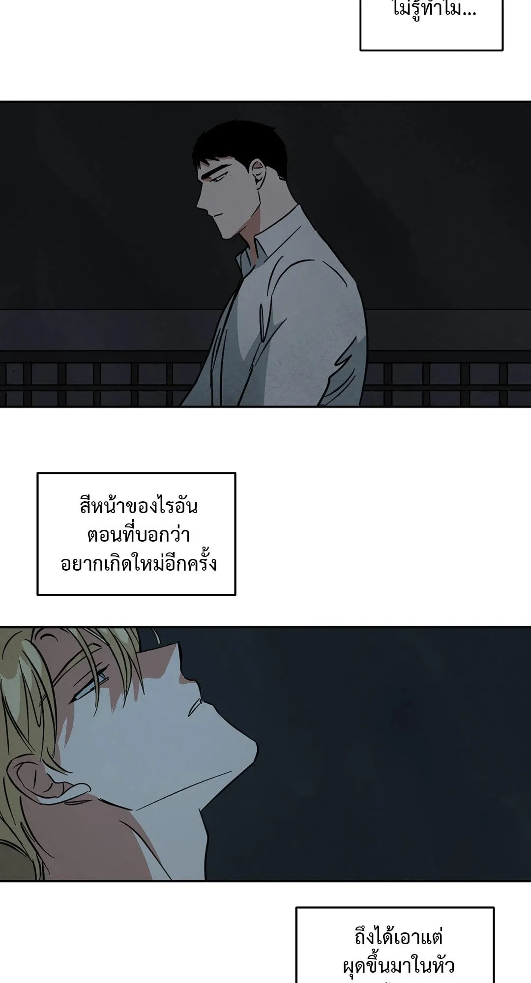 Walk on Water ตอนที่ 4439